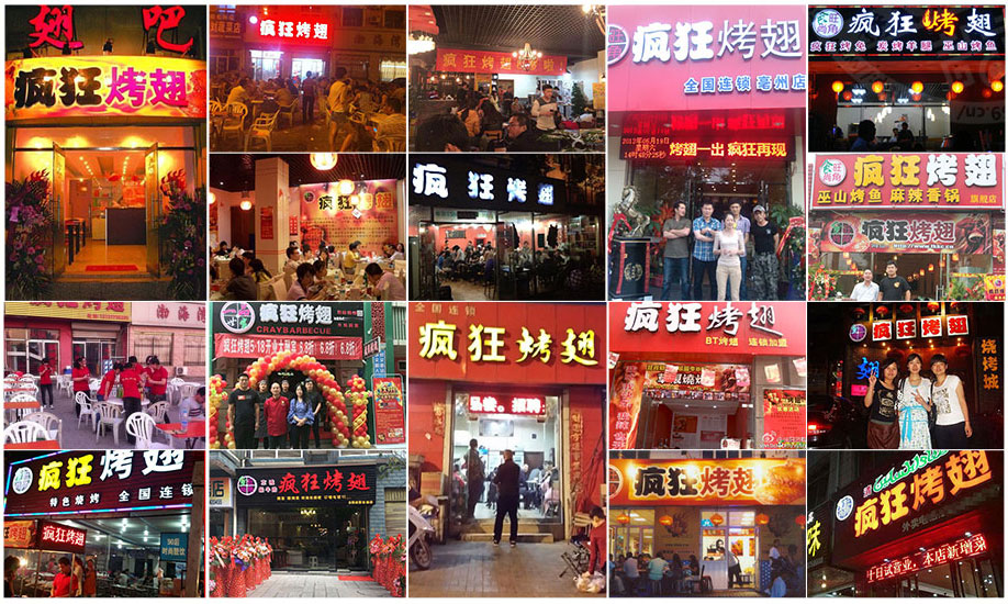 东宝烧烤加盟,学烧烤技术,开烧烤店多少钱